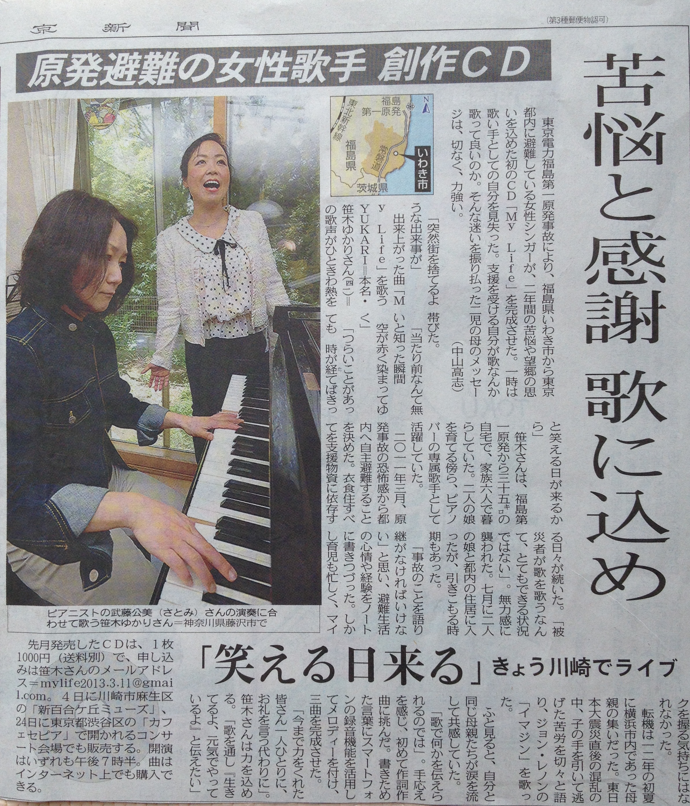 東京新聞) 東京新聞)